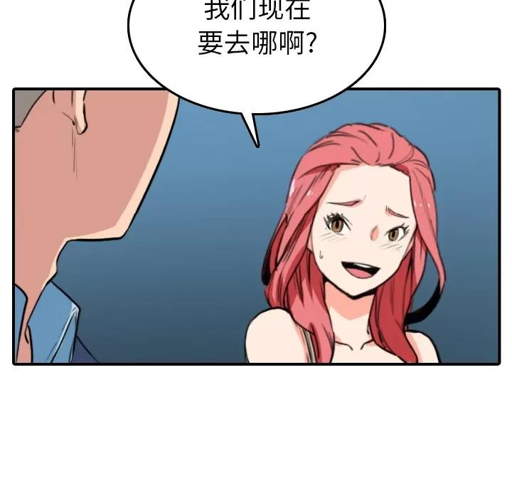 色花穴 色花穴 | 第49话 第76页