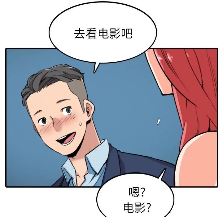 色花穴 色花穴 | 第49话 第77页
