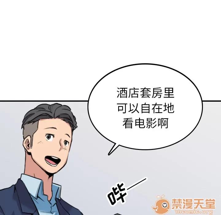色花穴 色花穴 | 第49话 第85页