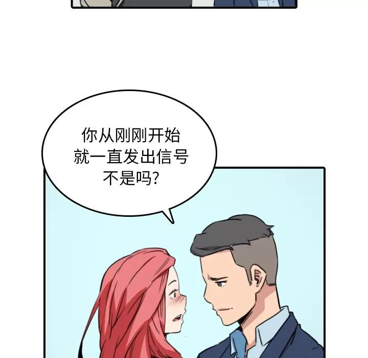 色花穴 色花穴 | 第49话 第89页