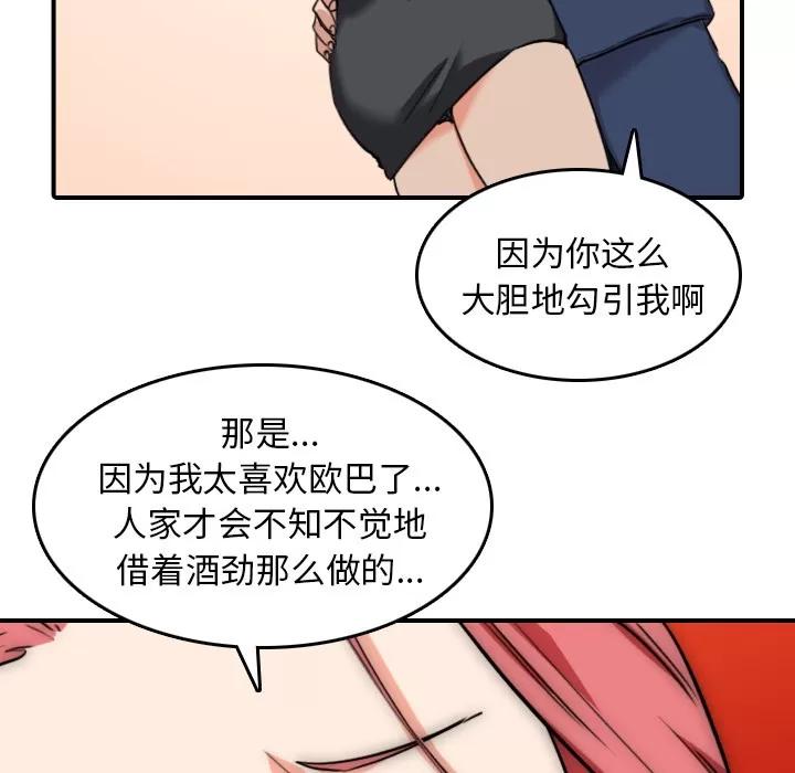 色花穴 色花穴 | 第49话 第93页