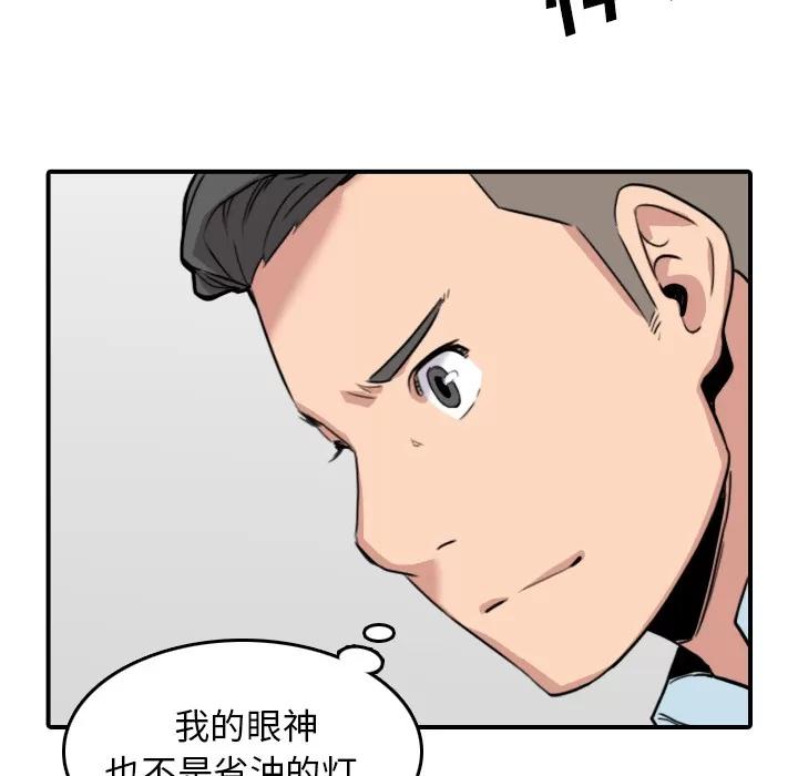 色花穴 色花穴 | 第49话 第98页