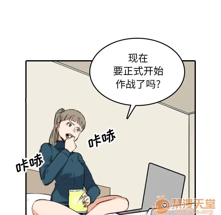 色花穴 色花穴 | 第49话 第105页