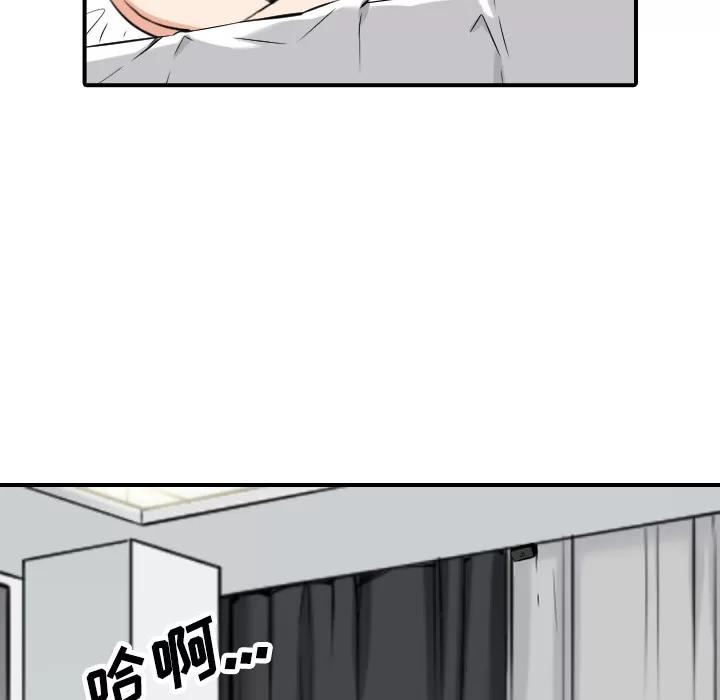色花穴 色花穴 | 第49话 第106页