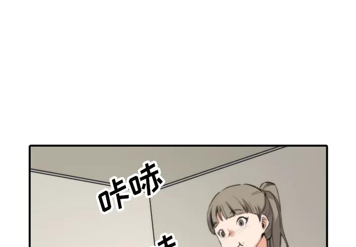 色花穴 色花穴 | 第50话 第3页
