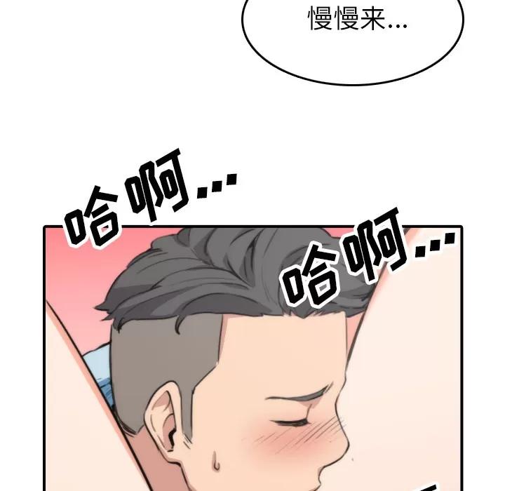 色花穴 色花穴 | 第50话 第13页