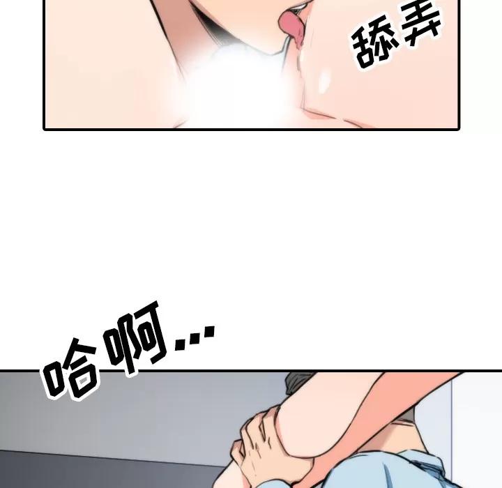 色花穴 色花穴 | 第50话 第14页