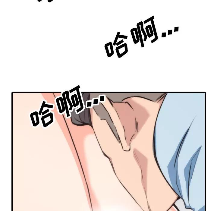 色花穴 色花穴 | 第50话 第16页