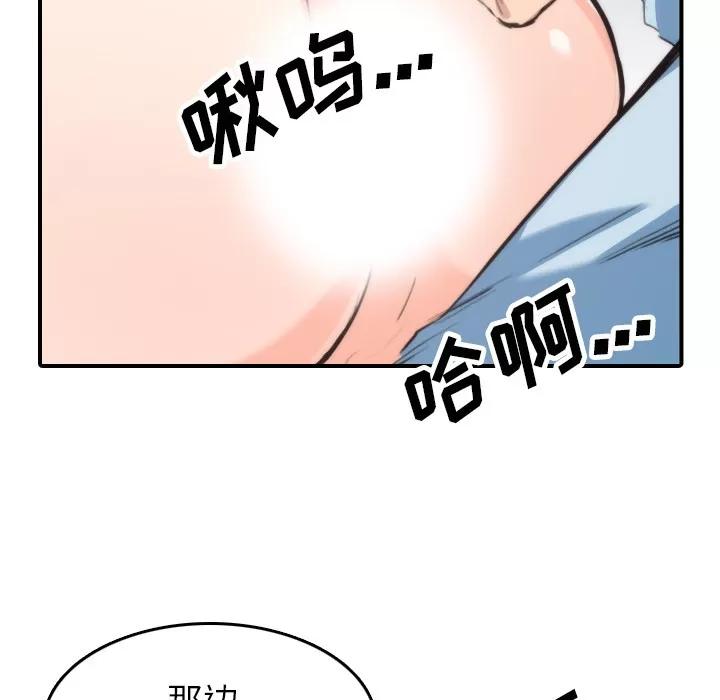 色花穴 色花穴 | 第50话 第17页