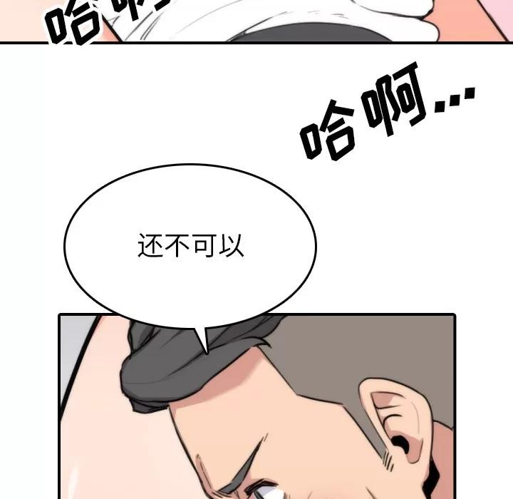 色花穴 色花穴 | 第50话 第19页