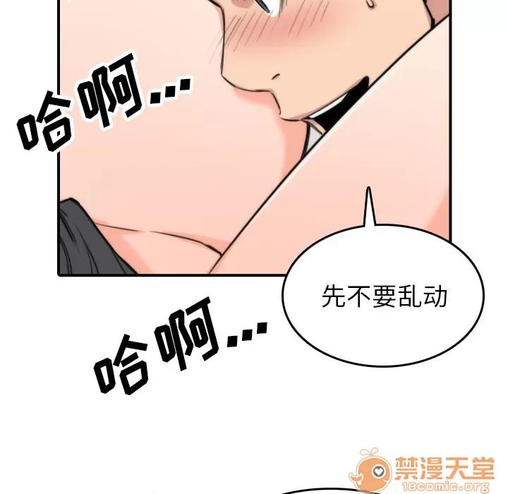 色花穴 色花穴 | 第50话 第20页