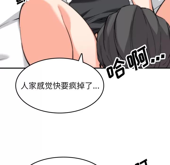 色花穴 色花穴 | 第50话 第22页