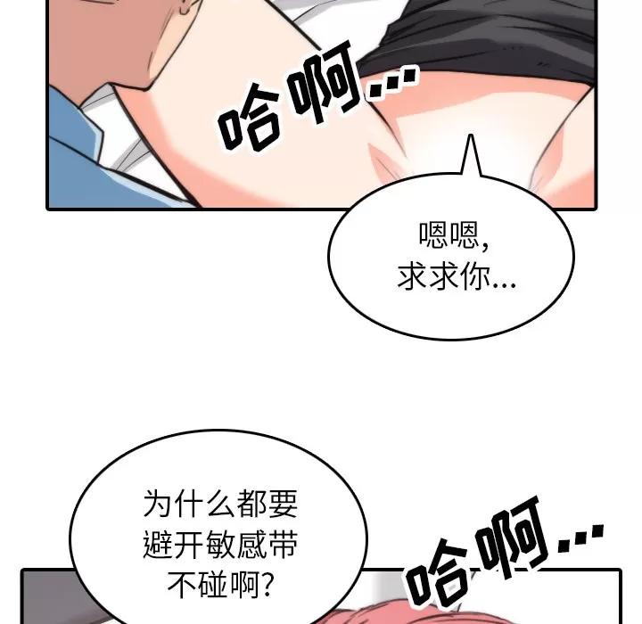 色花穴 色花穴 | 第50话 第24页