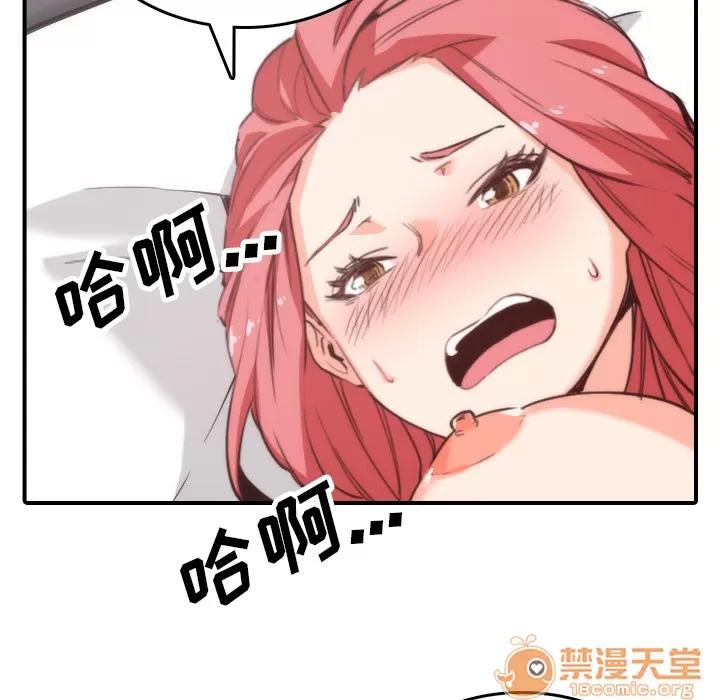 色花穴 色花穴 | 第50话 第25页
