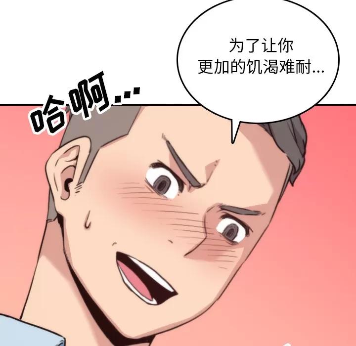色花穴 色花穴 | 第50话 第26页