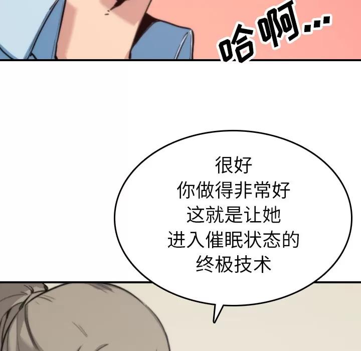 色花穴 色花穴 | 第50话 第27页