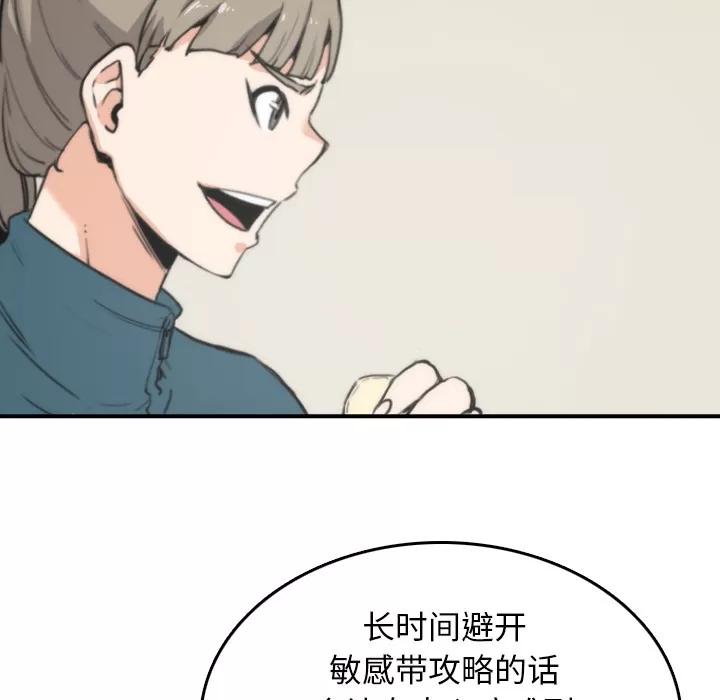 色花穴 色花穴 | 第50话 第28页