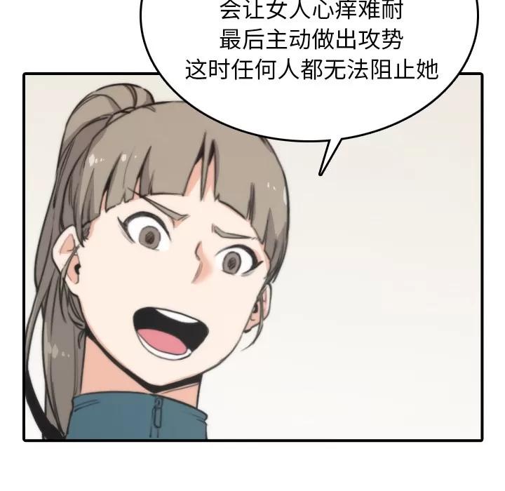 色花穴 色花穴 | 第50话 第29页