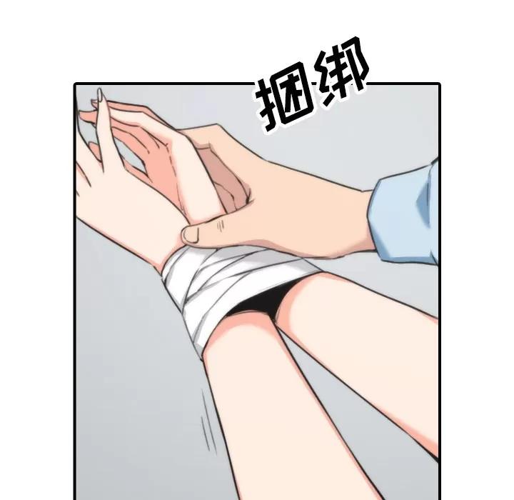 色花穴 色花穴 | 第50话 第34页