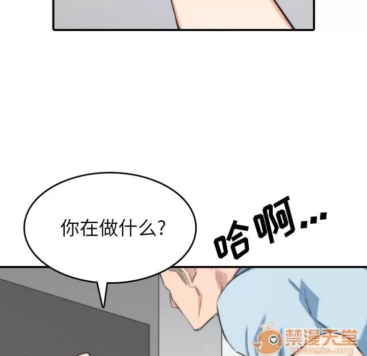 色花穴 色花穴 | 第50话 第35页