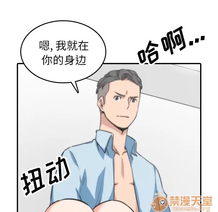 色花穴 色花穴 | 第50话 第40页