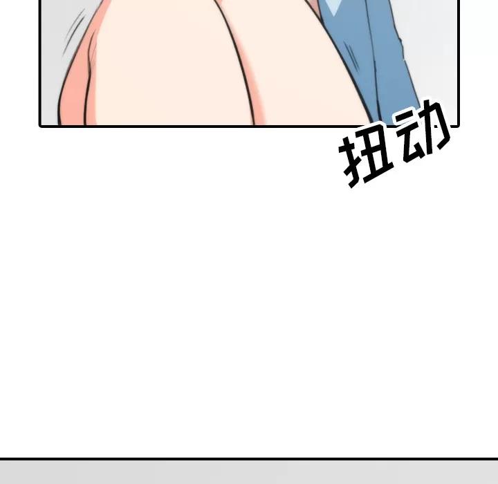 色花穴 色花穴 | 第50话 第41页