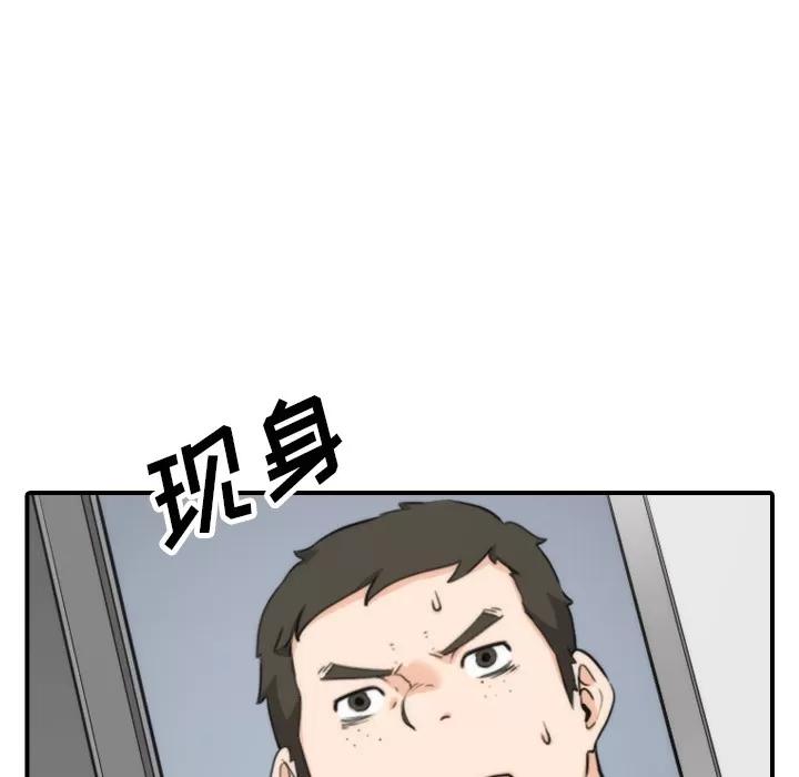 色花穴 色花穴 | 第50话 第43页
