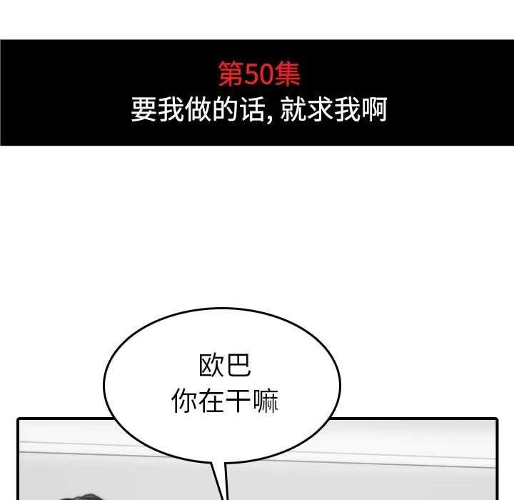 色花穴 色花穴 | 第50话 第47页