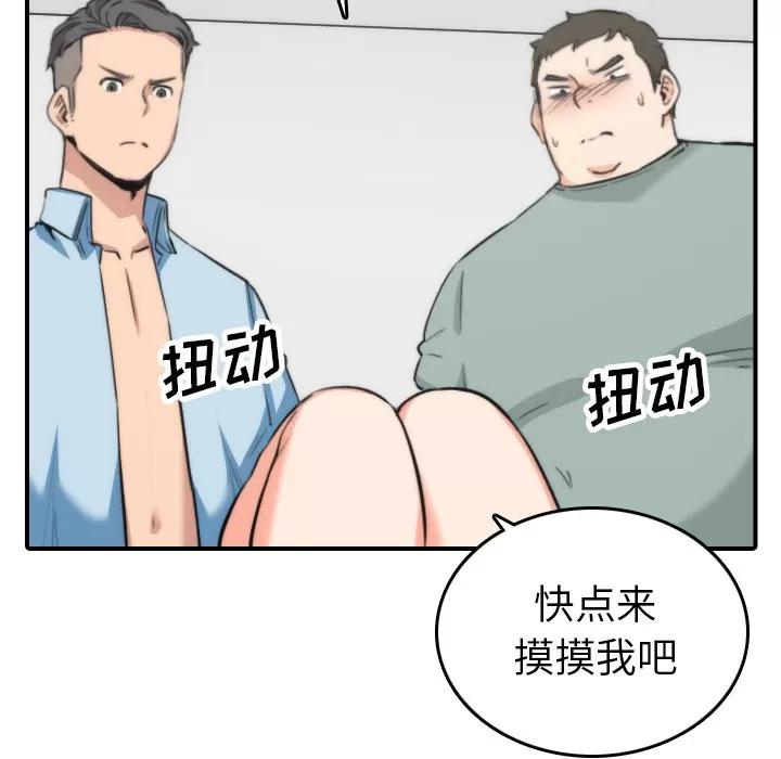 色花穴 色花穴 | 第50话 第48页