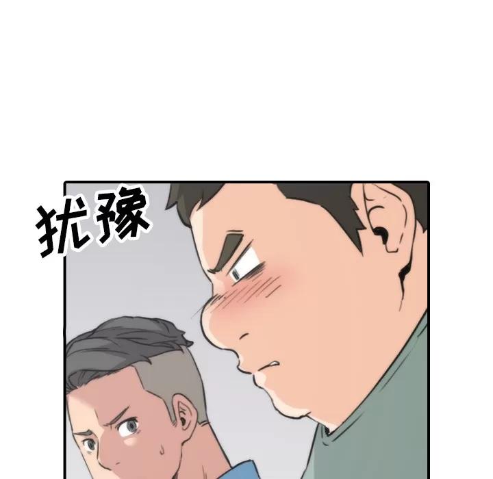 色花穴 色花穴 | 第50话 第49页