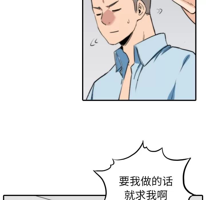 色花穴 色花穴 | 第50话 第53页
