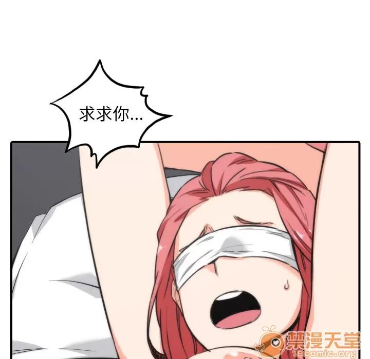 色花穴 色花穴 | 第50话 第55页