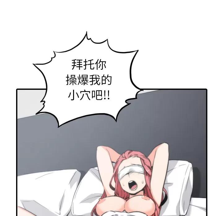 色花穴 色花穴 | 第50话 第58页