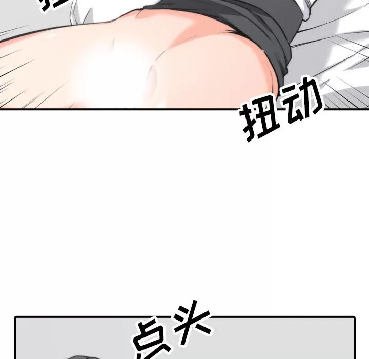 色花穴 色花穴 | 第50话 第62页