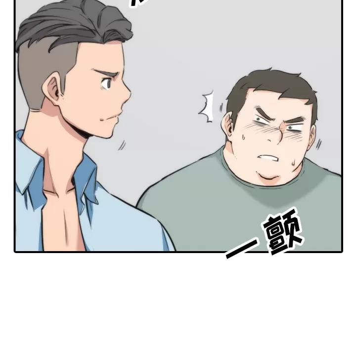 色花穴 色花穴 | 第50话 第63页