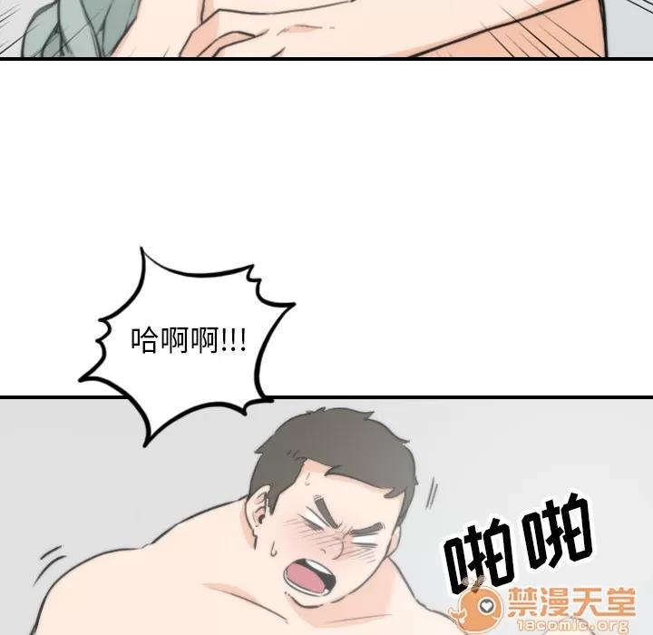 色花穴 色花穴 | 第50话 第65页