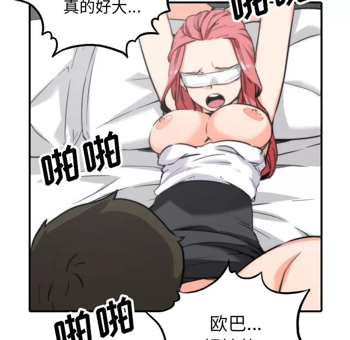 色花穴 色花穴 | 第50话 第67页