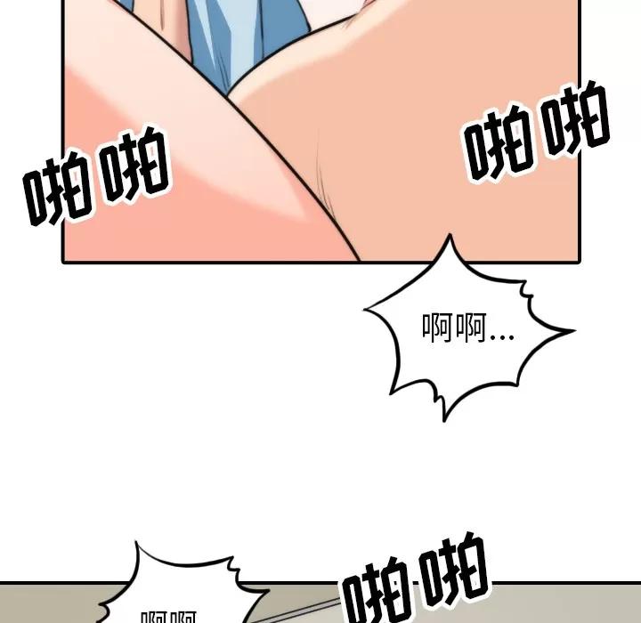 色花穴 色花穴 | 第50话 第69页