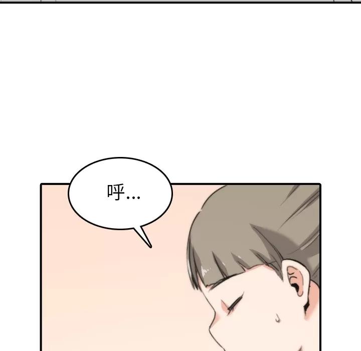 色花穴 色花穴 | 第50话 第71页