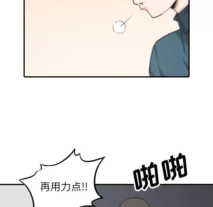色花穴 色花穴 | 第50话 第72页