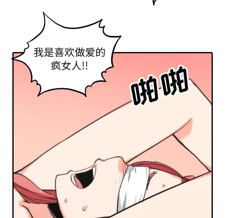 色花穴 色花穴 | 第50话 第74页