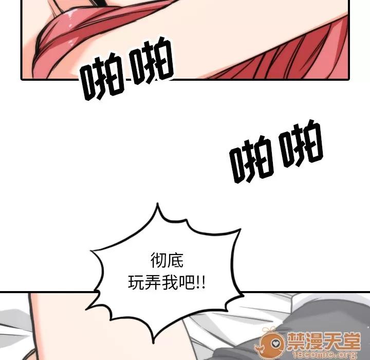 色花穴 色花穴 | 第50话 第75页