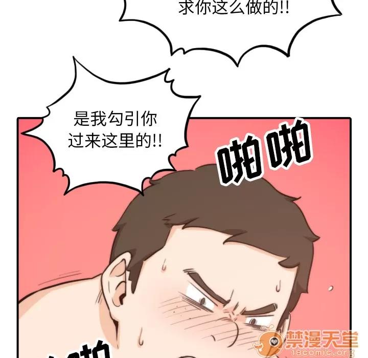 色花穴 色花穴 | 第50话 第80页