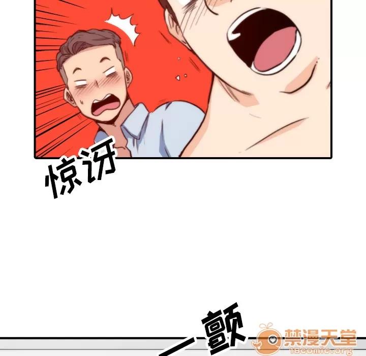 色花穴 色花穴 | 第50话 第90页