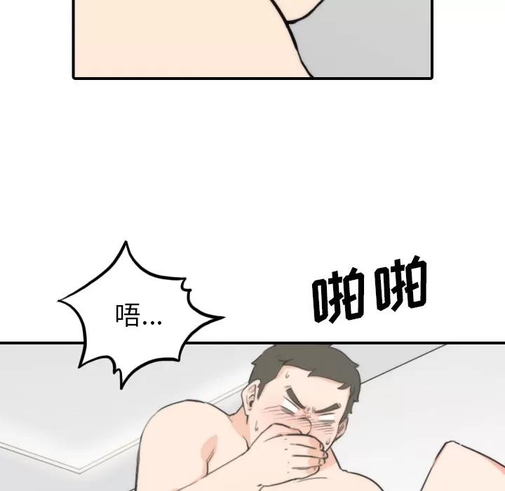色花穴 色花穴 | 第50话 第93页