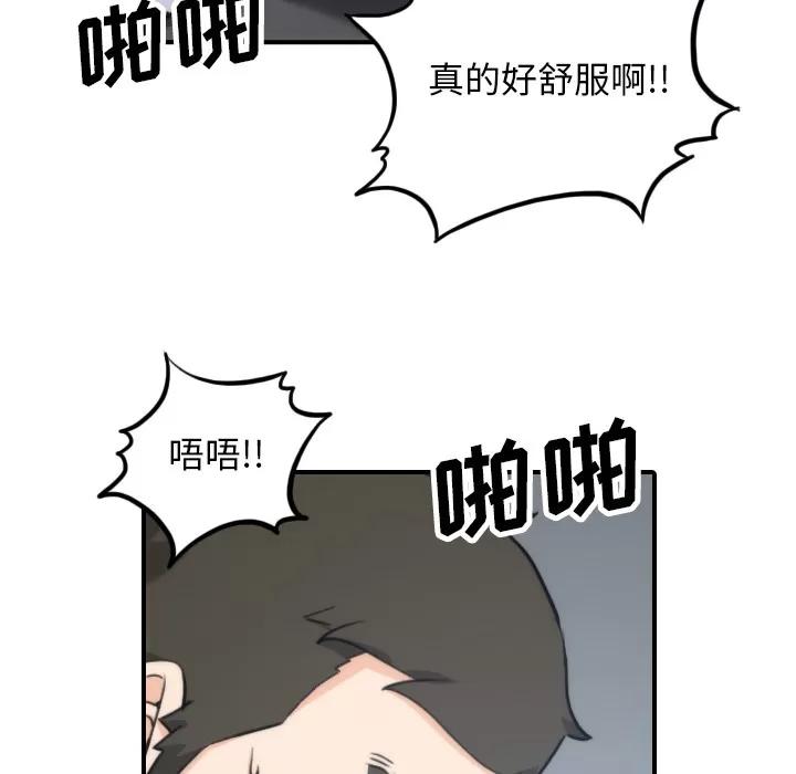 色花穴 色花穴 | 第50话 第96页