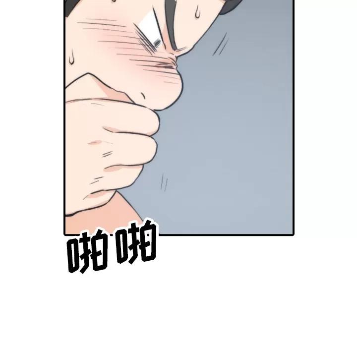色花穴 色花穴 | 第50话 第97页