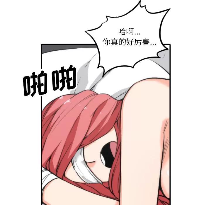 色花穴 色花穴 | 第50话 第98页