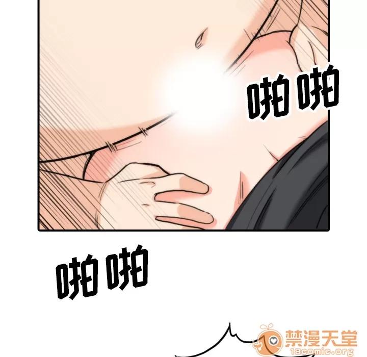 色花穴 色花穴 | 第50话 第100页