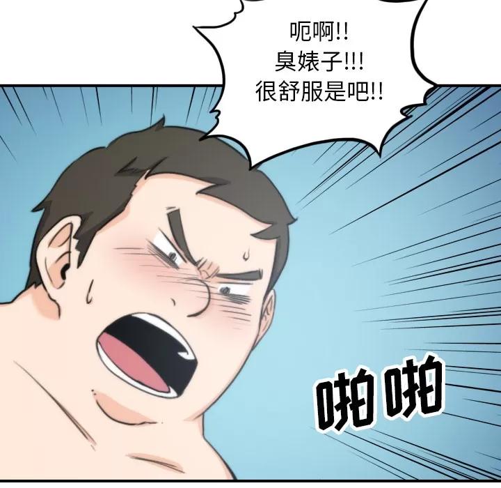 色花穴 色花穴 | 第50话 第101页